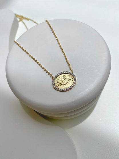 انت عمري Necklace