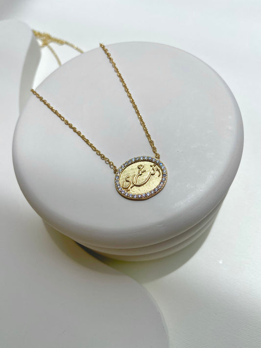 انت عمري Necklace