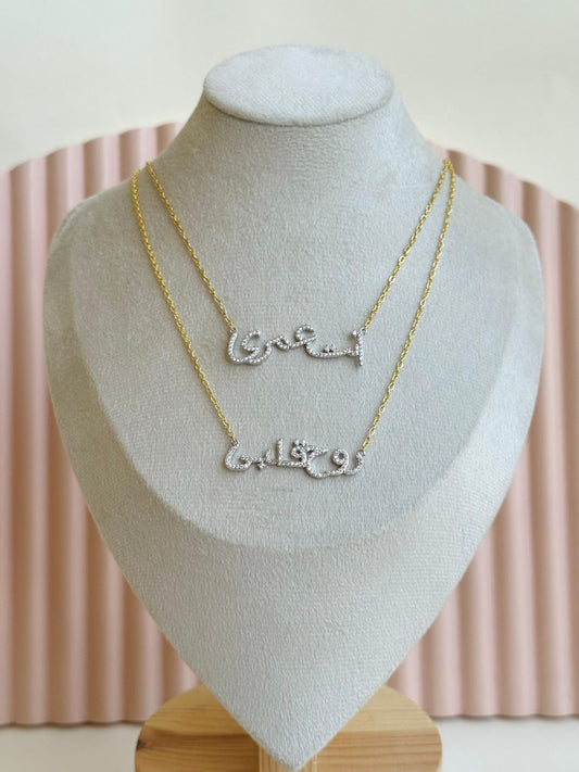 Arabic names